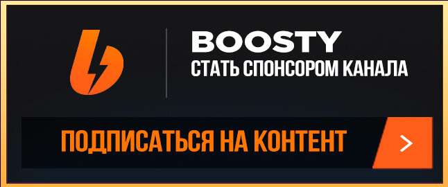 Стать спонсором канала Friends Play Studio на Boosty